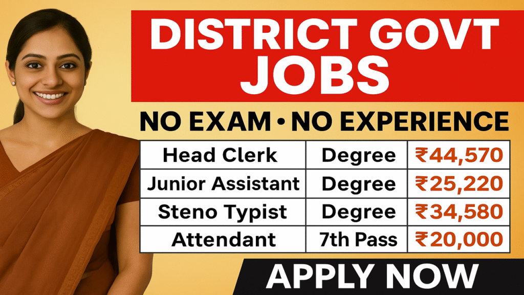 district-court-jobs