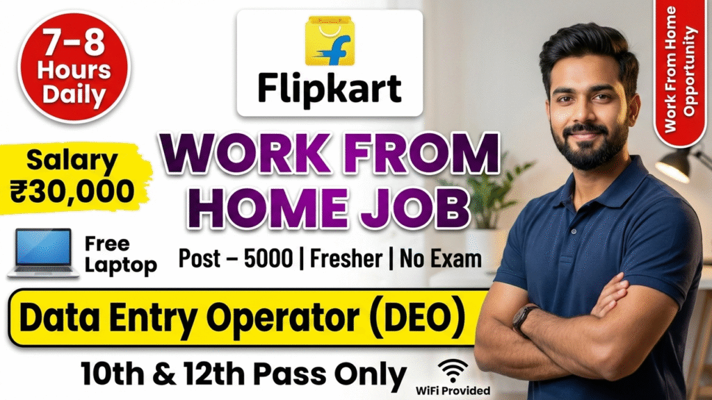 Flipkart Data Entry Operator Job
